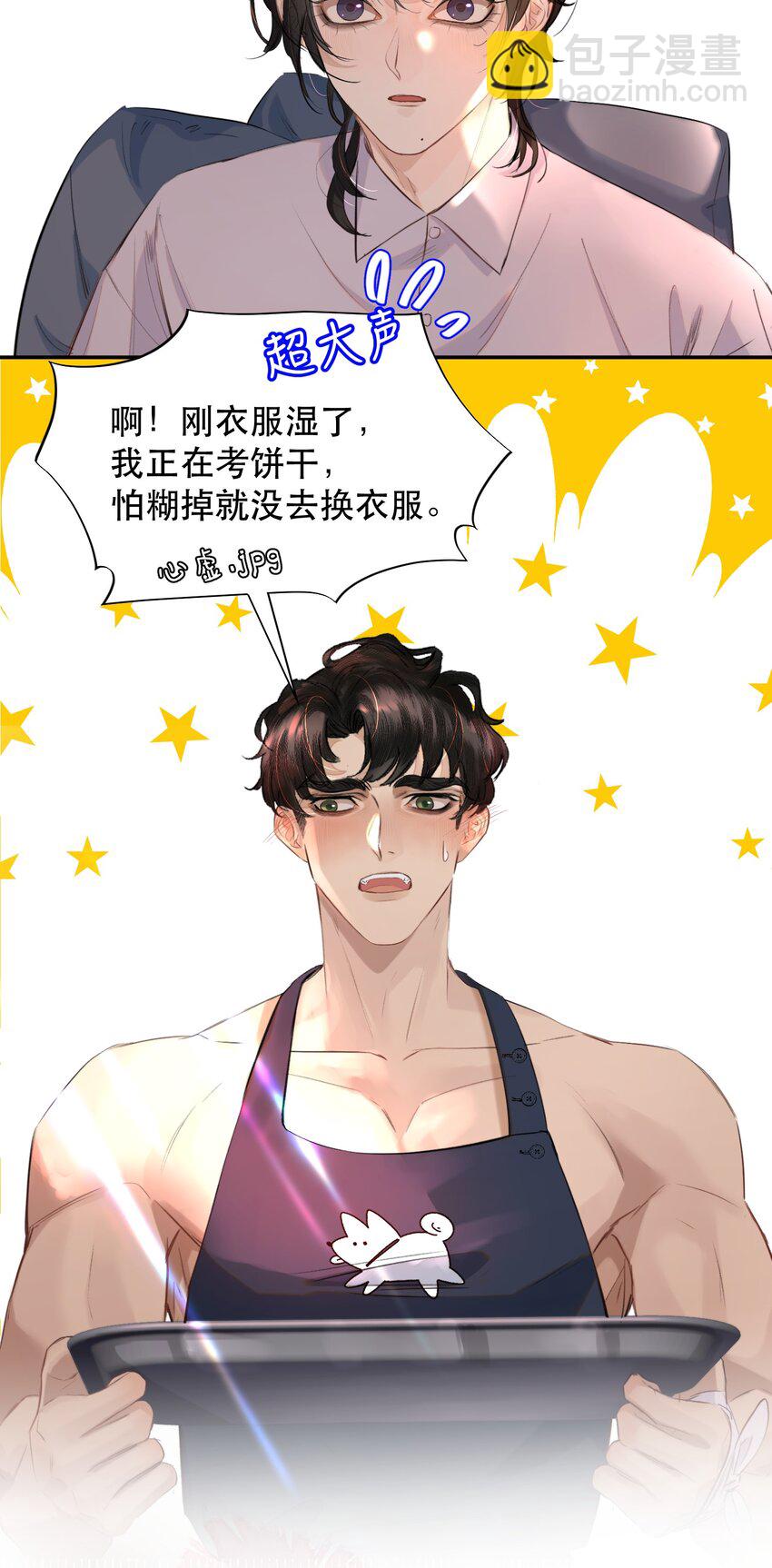 015 难道他喜欢我？-第17话