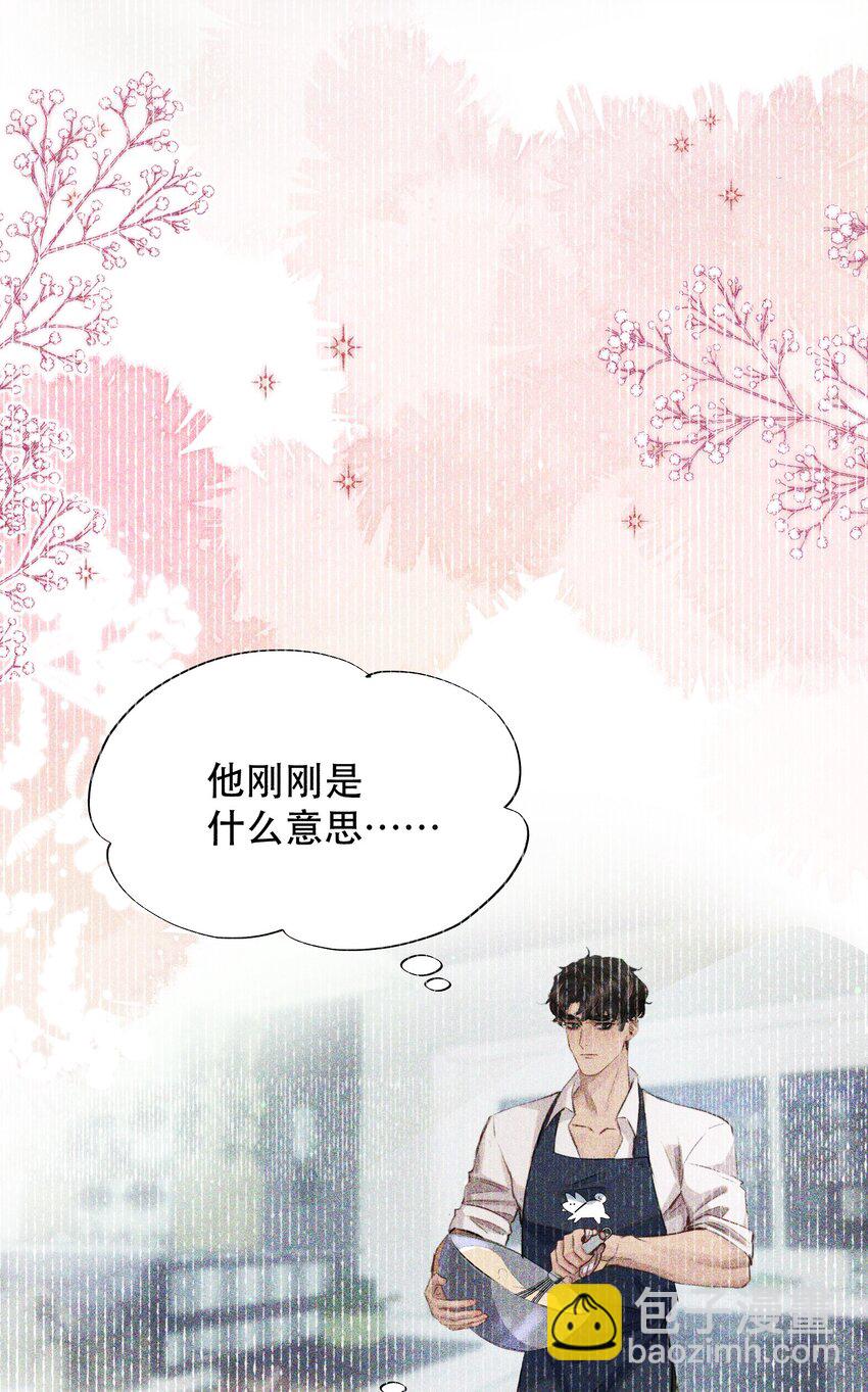 015 难道他喜欢我？-第17话