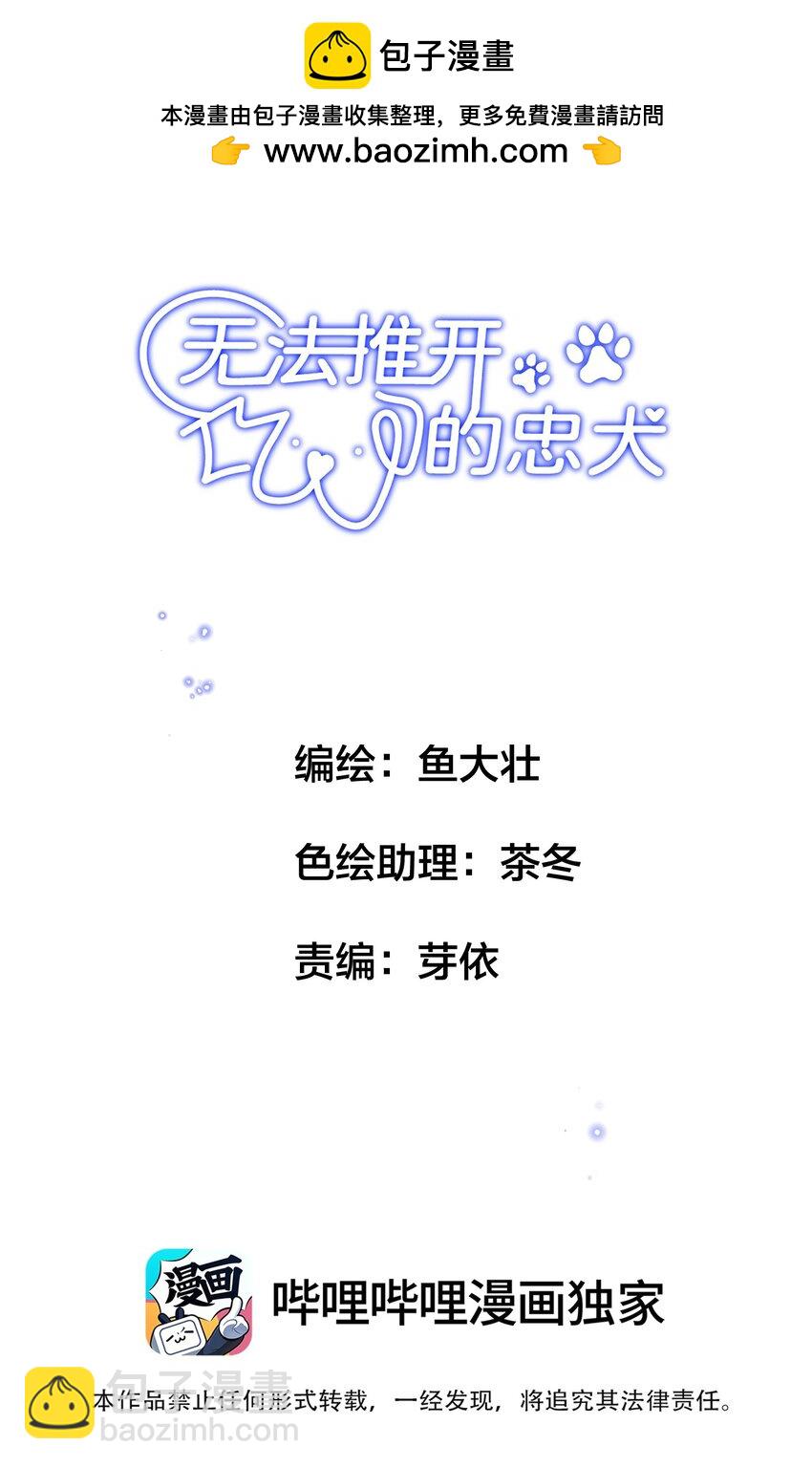 015 难道他喜欢我？-第17话