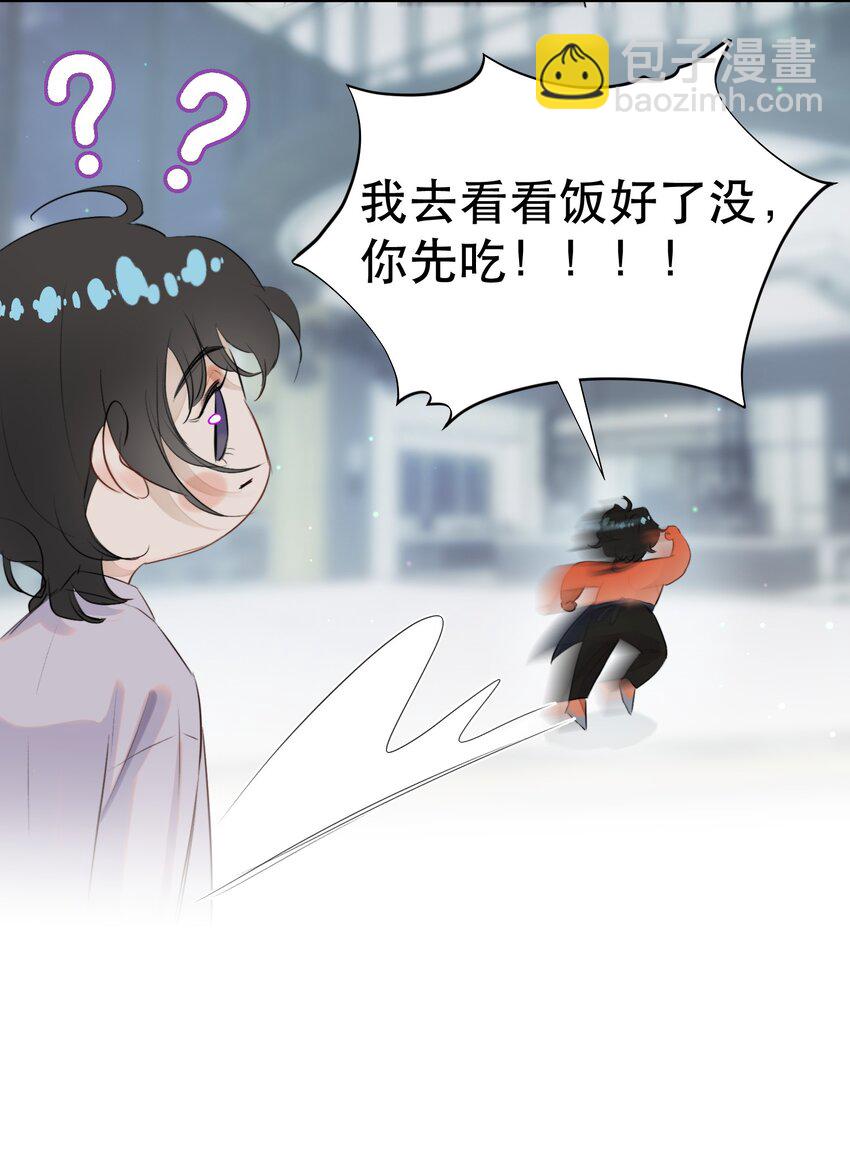 015 难道他喜欢我？-第17话