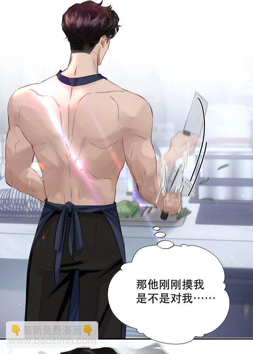 015 难道他喜欢我？-第17话