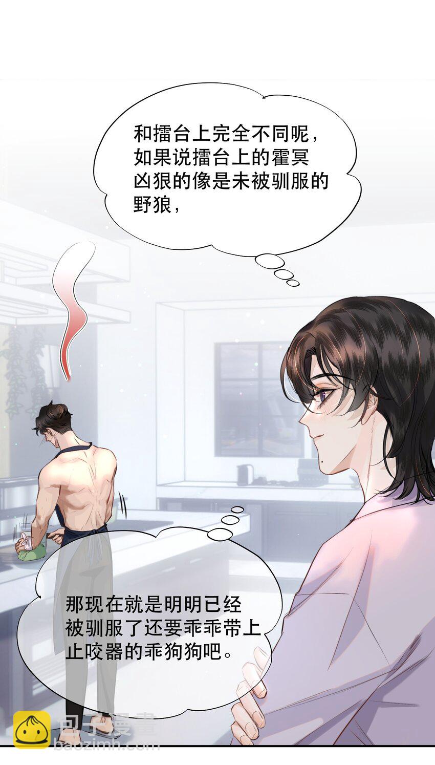 015 难道他喜欢我？-第17话