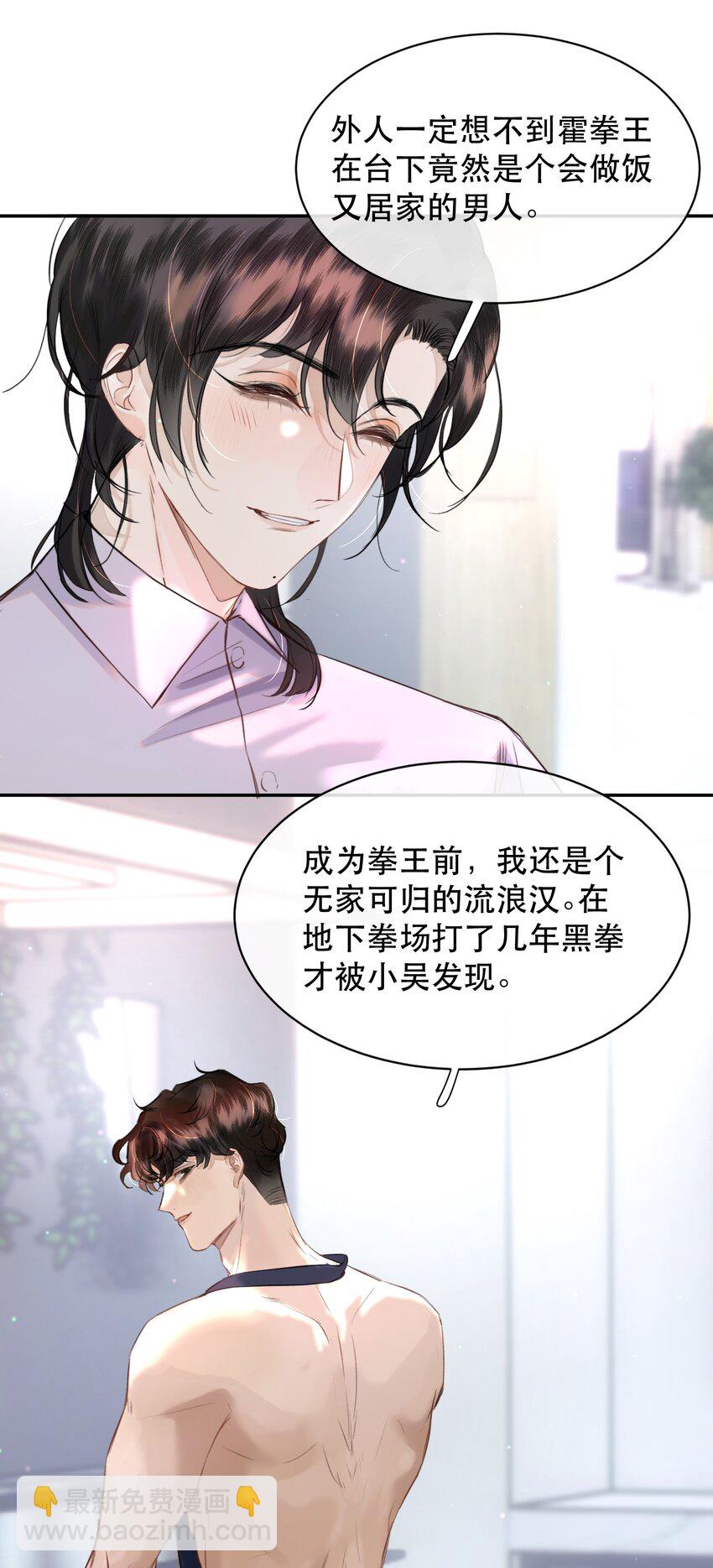 015 难道他喜欢我？-第17话