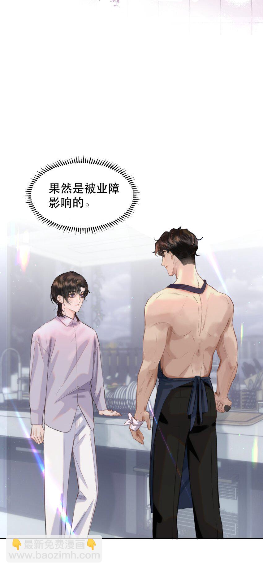 015 难道他喜欢我？-第17话