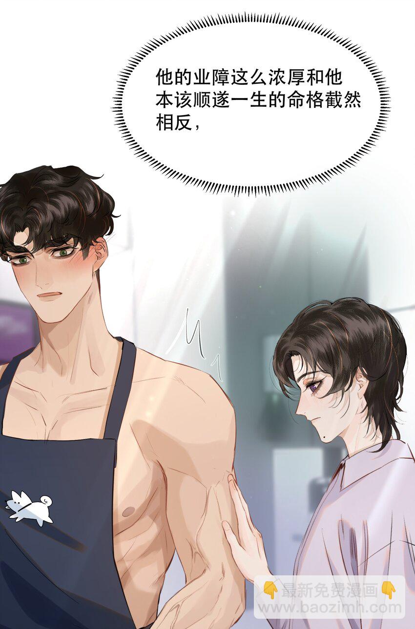 015 难道他喜欢我？-第17话