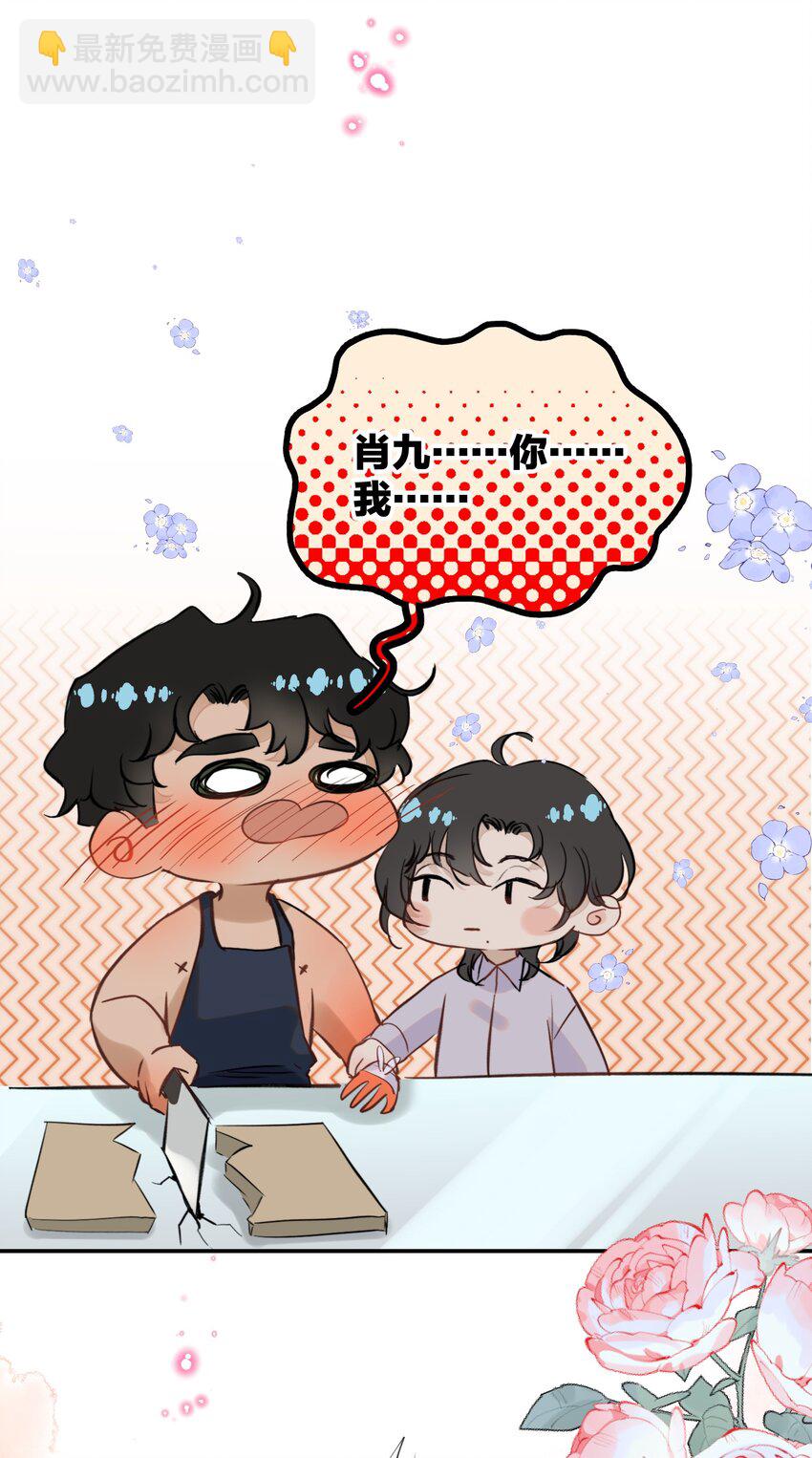 015 难道他喜欢我？-第17话