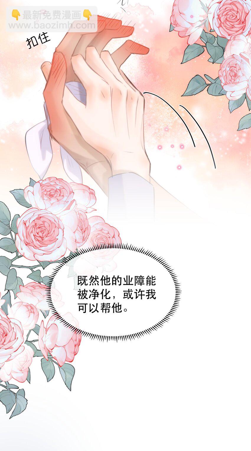 015 难道他喜欢我？-第17话