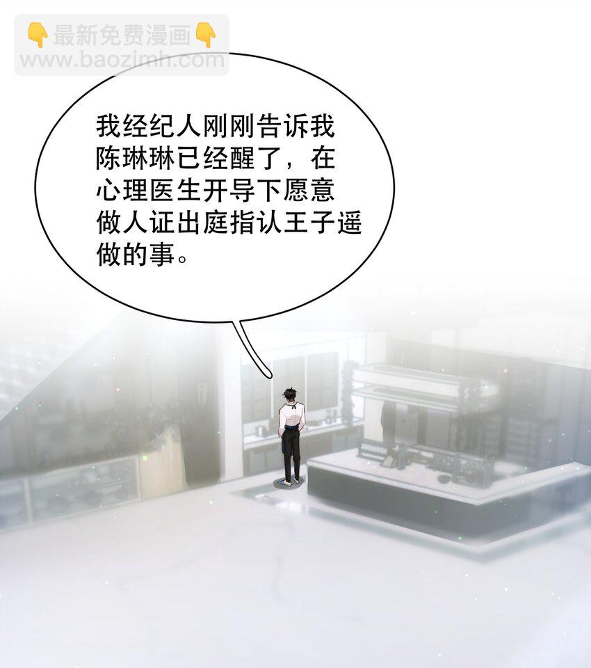 015 难道他喜欢我？-第17话