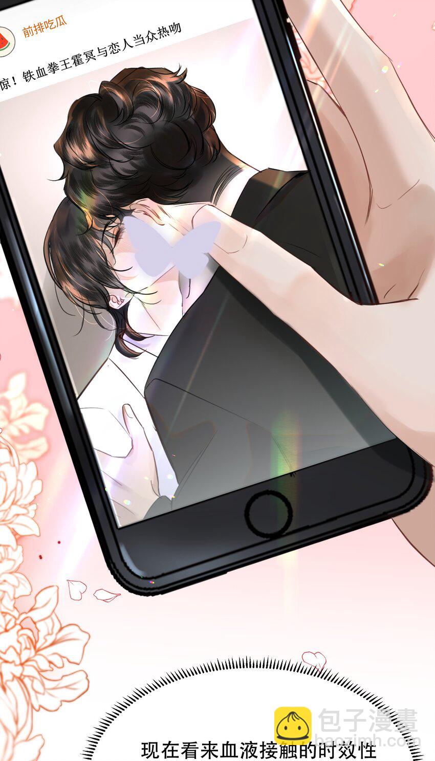 015 难道他喜欢我？-第17话