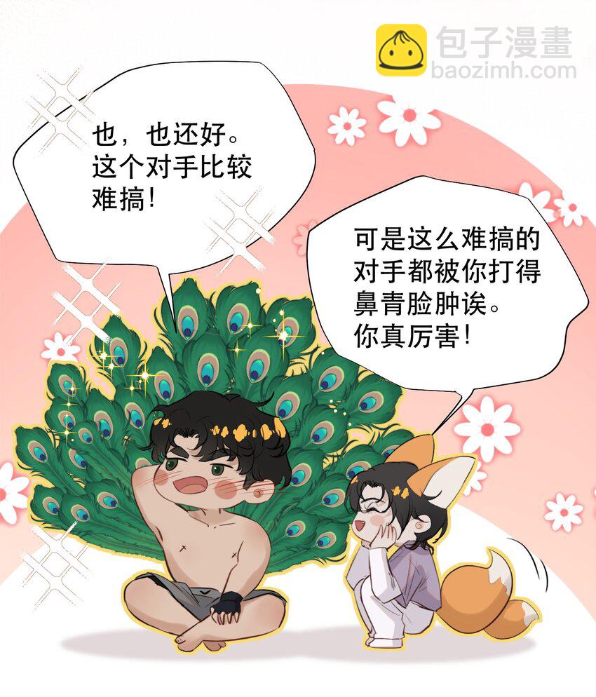 017 我的命也是命啊！-第19话