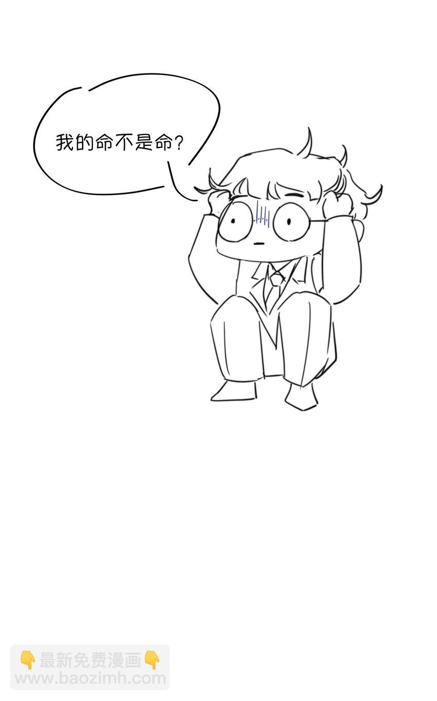 017 我的命也是命啊！-第19话