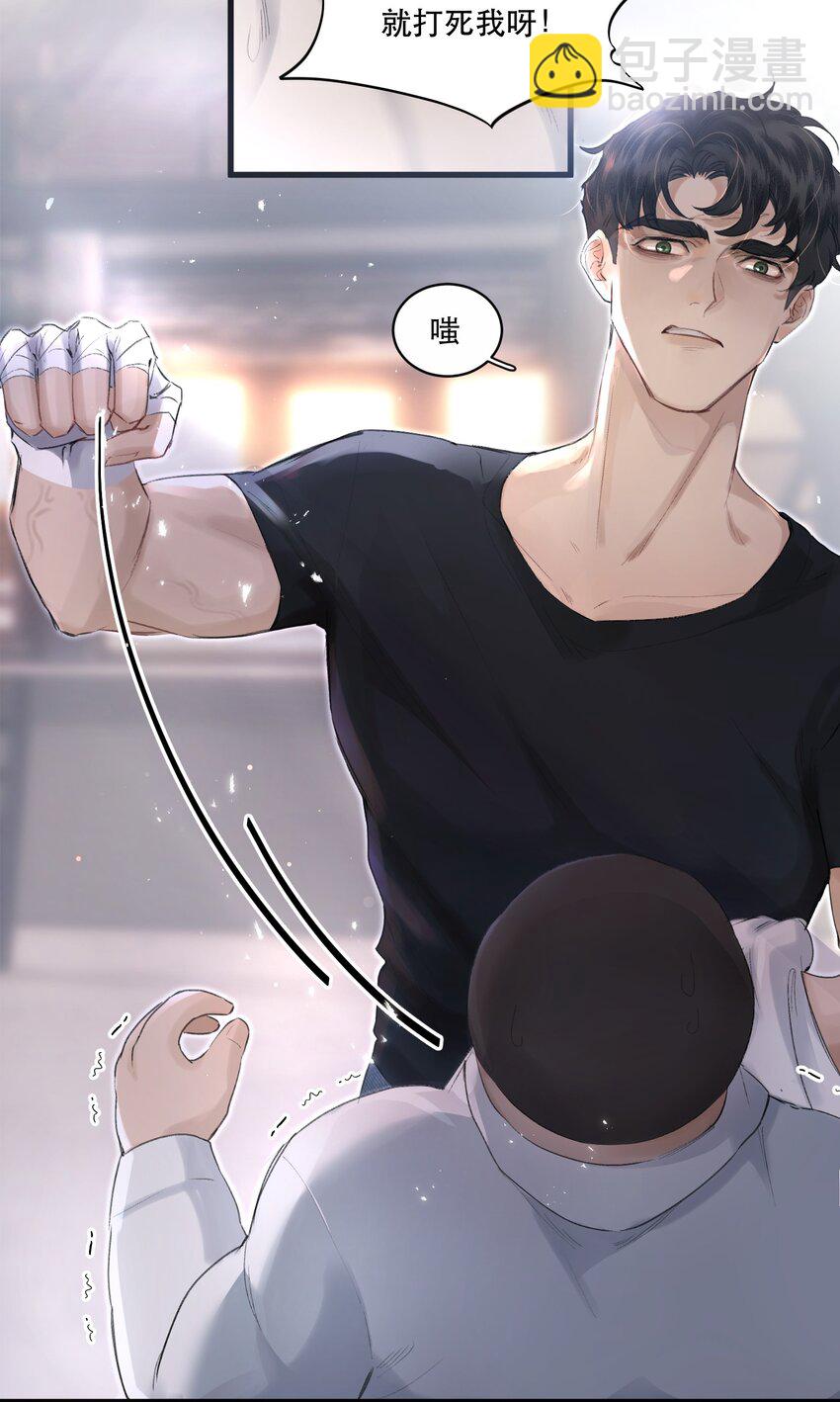 003 妻管严？！(1/2)-第3话