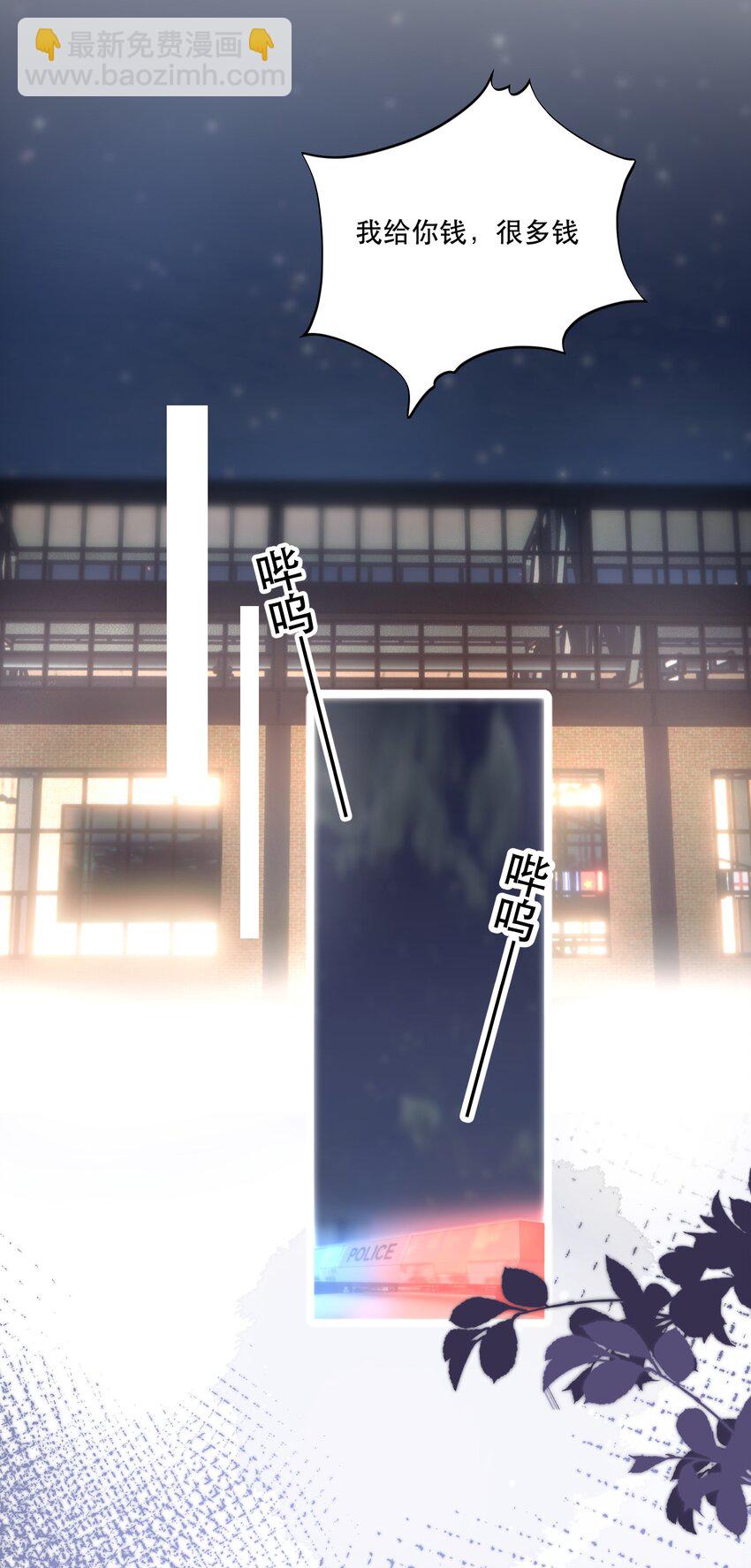 003 妻管严？！(1/2)-第3话