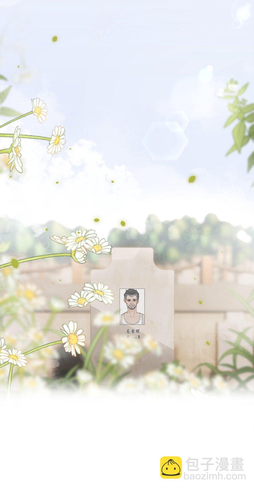 003 妻管严？！(1/2)-第3话