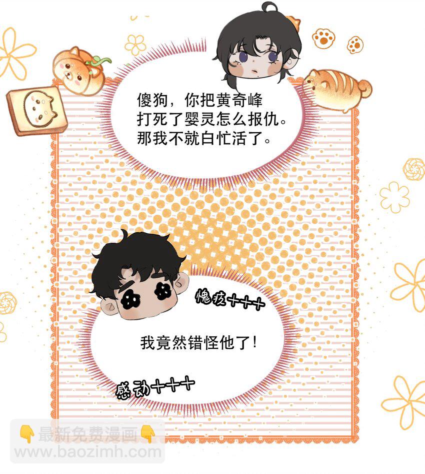 003 妻管严？！(1/2)-第3话