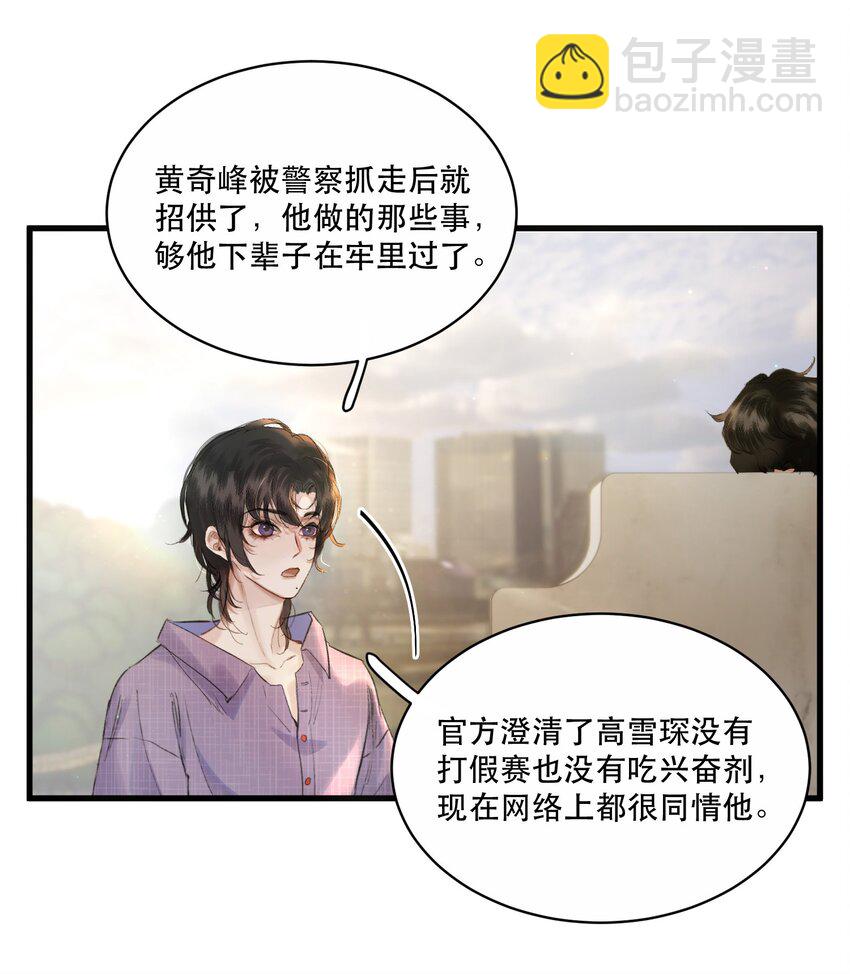 003 妻管严？！(1/2)-第3话