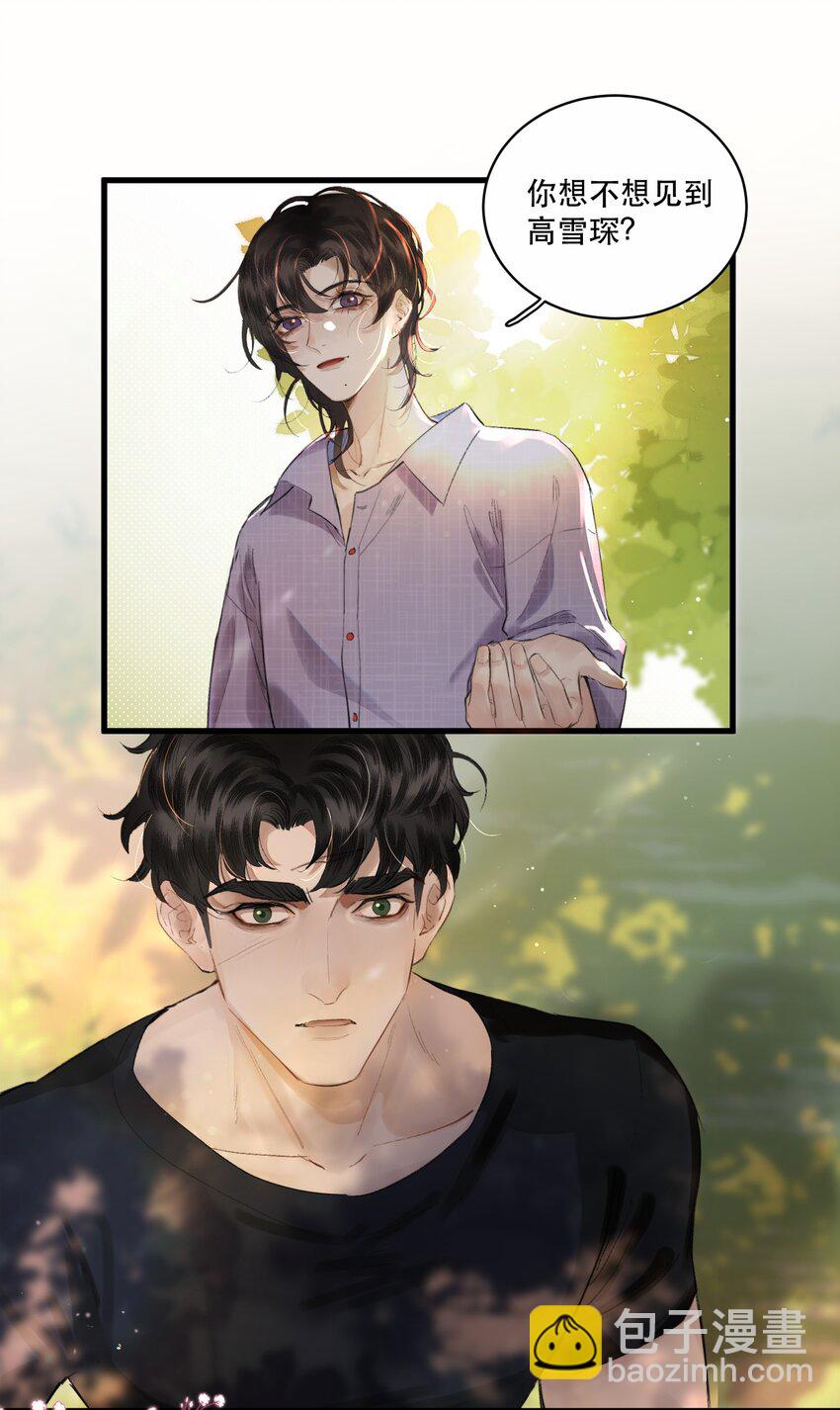 003 妻管严？！(1/2)-第3话