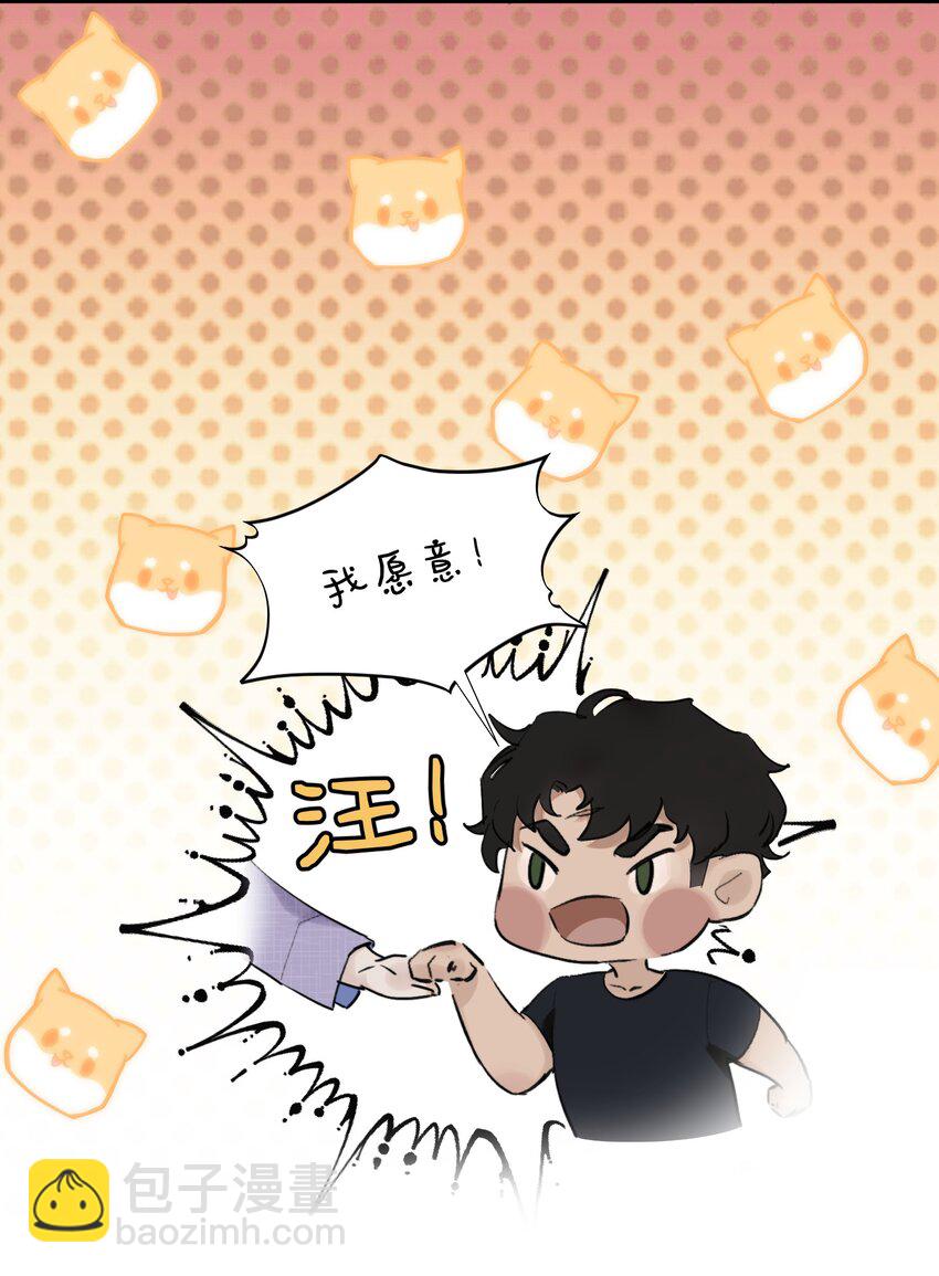 003 妻管严？！(1/2)-第3话