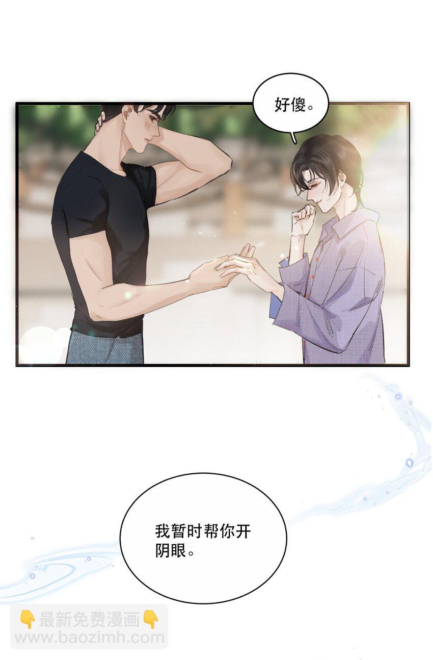 003 妻管严？！(1/2)-第3话