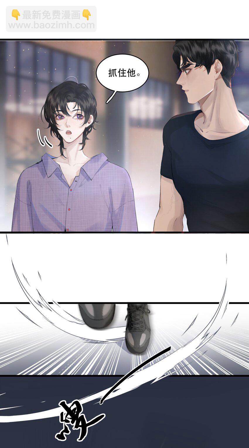 003 妻管严？！(1/2)-第3话