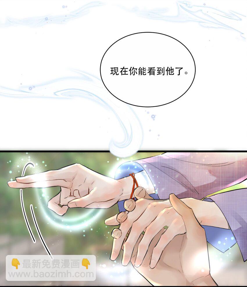 003 妻管严？！(1/2)-第3话