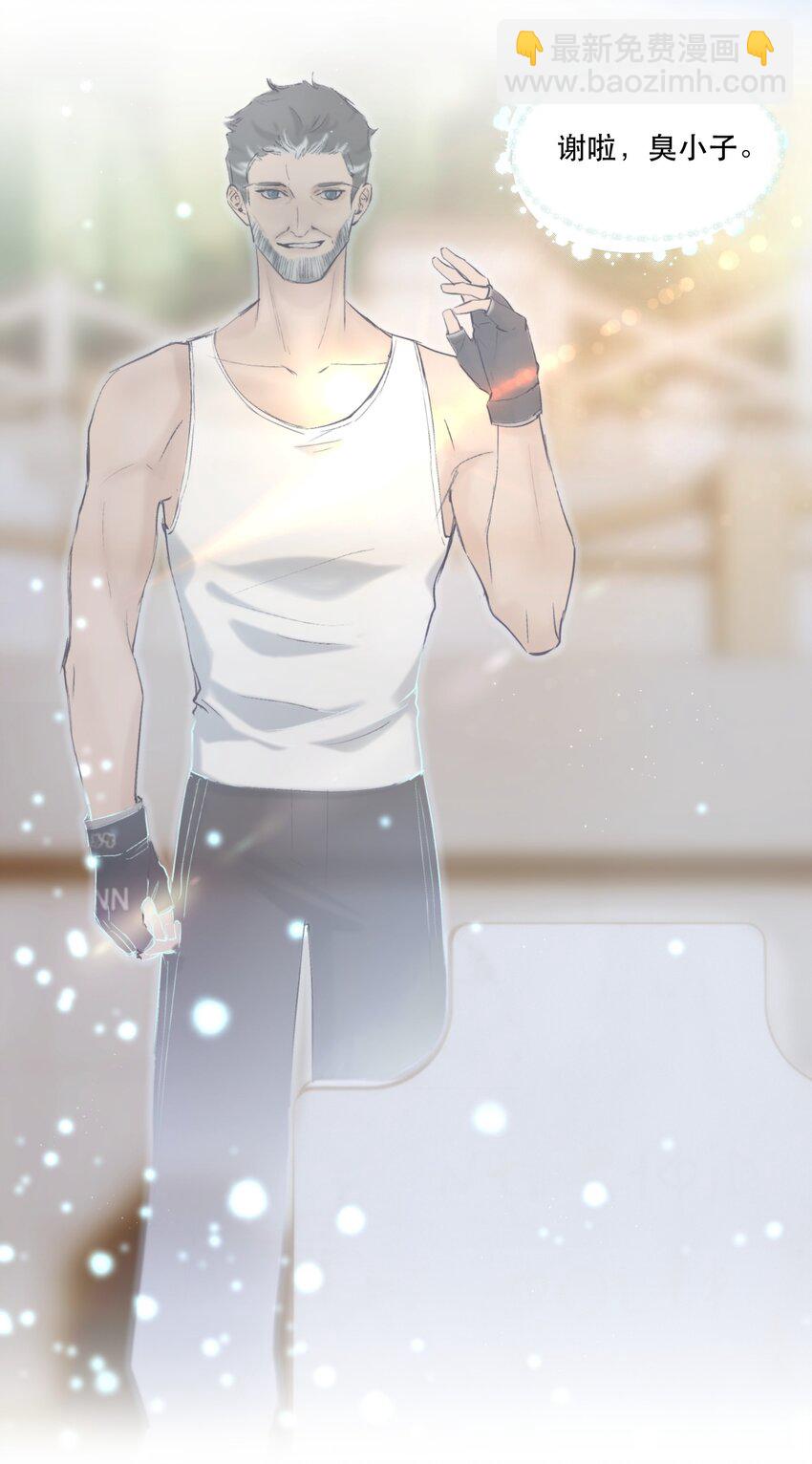 003 妻管严？！(1/2)-第3话