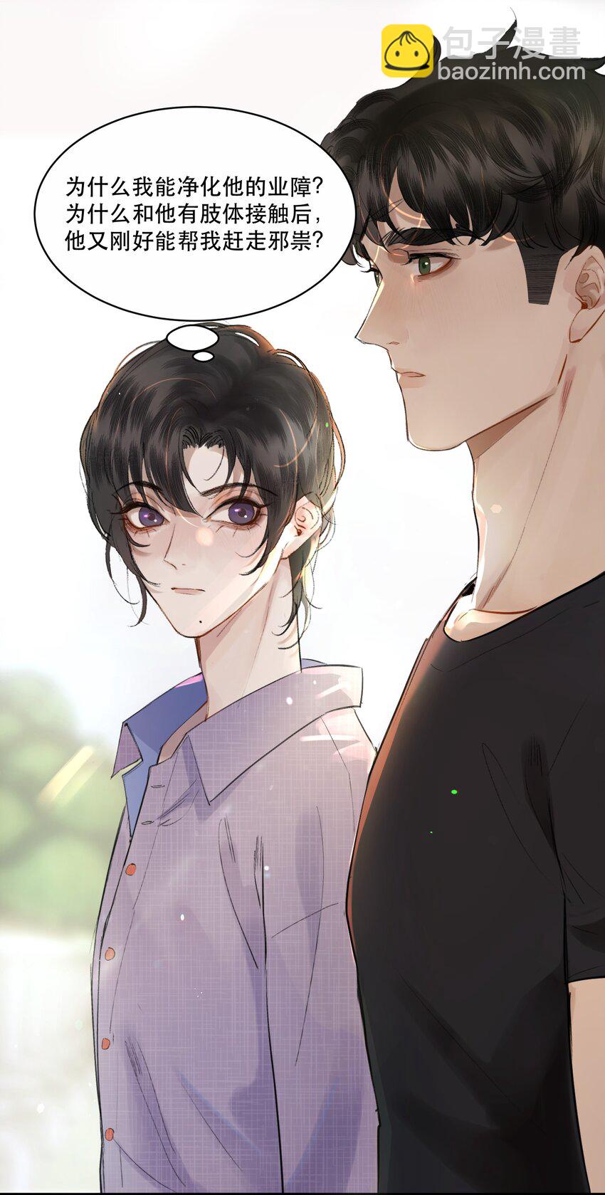 003 妻管严？！(1/2)-第3话