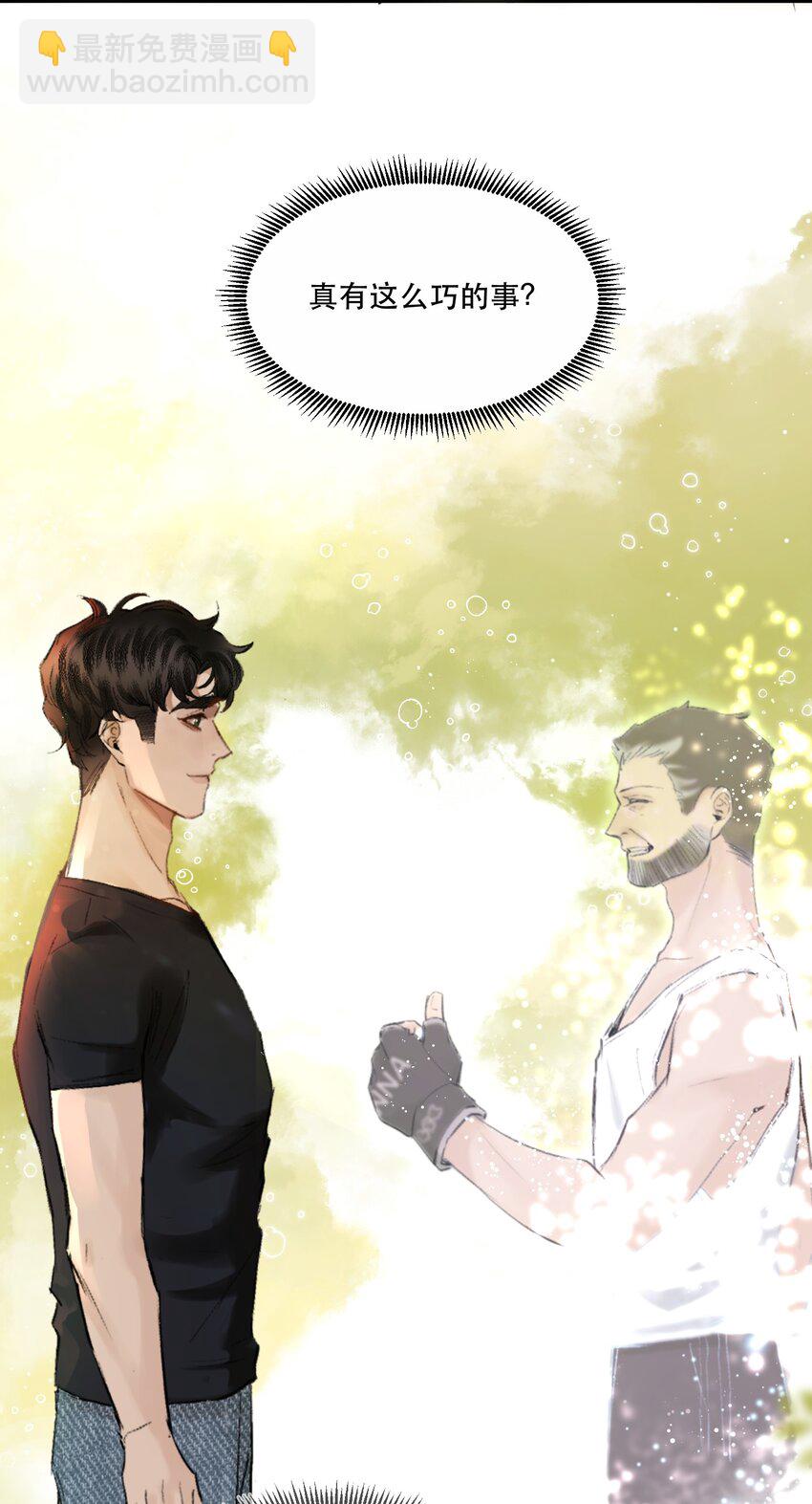 003 妻管严？！(1/2)-第3话