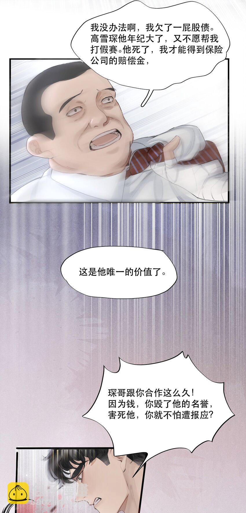 003 妻管严？！(1/2)-第3话