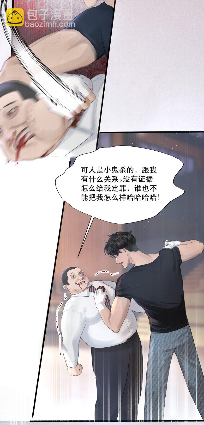 003 妻管严？！(1/2)-第3话