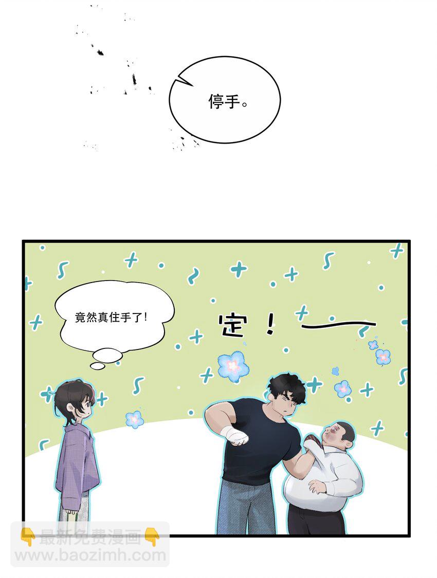 003 妻管严？！(1/2)-第3话