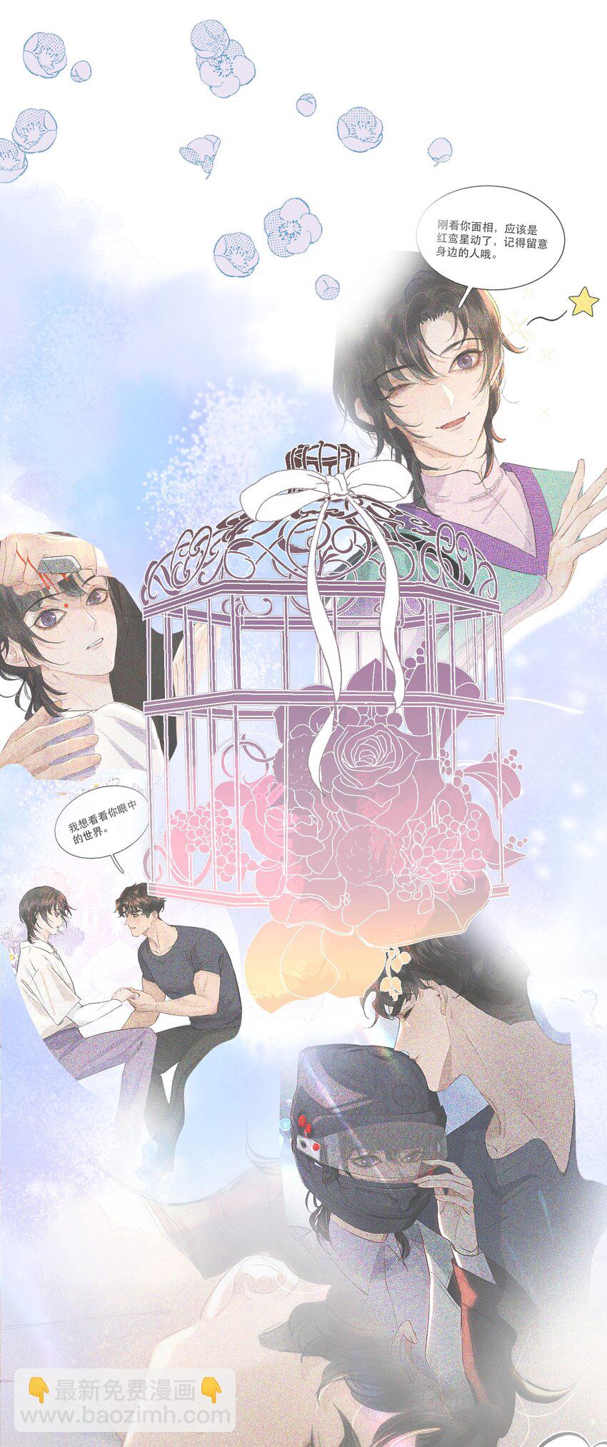 019 红鸾心也早就动了呀！-第21话