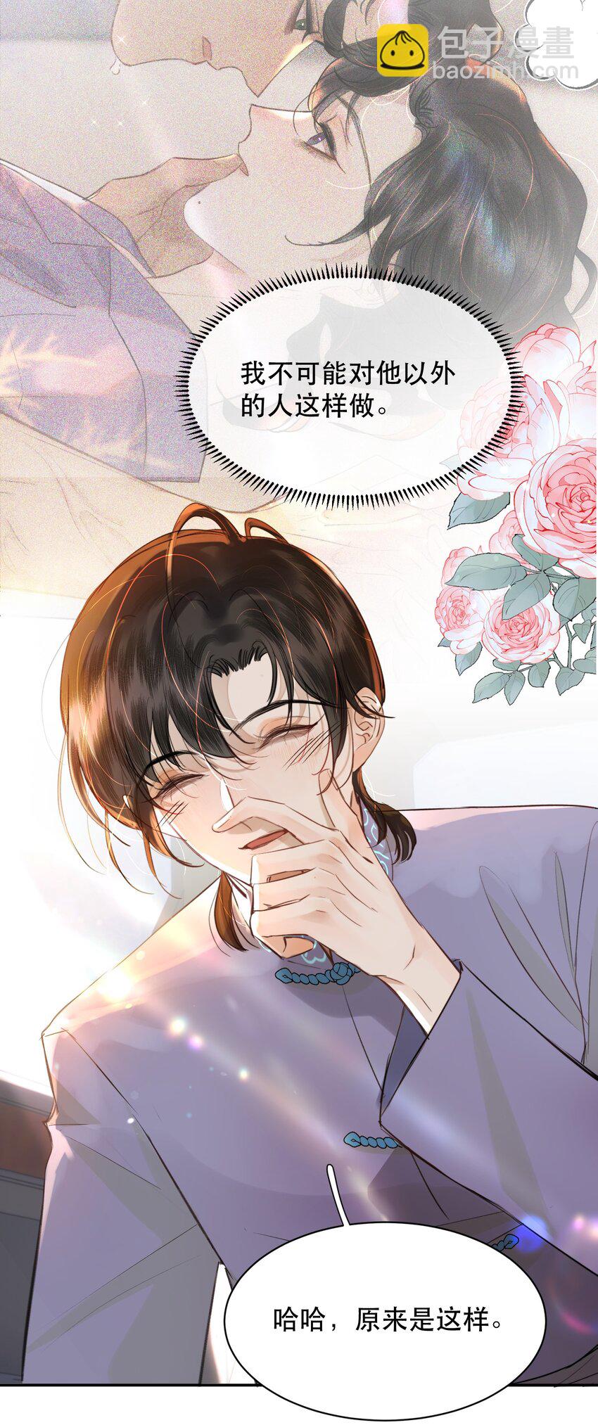 019 红鸾心也早就动了呀！-第21话