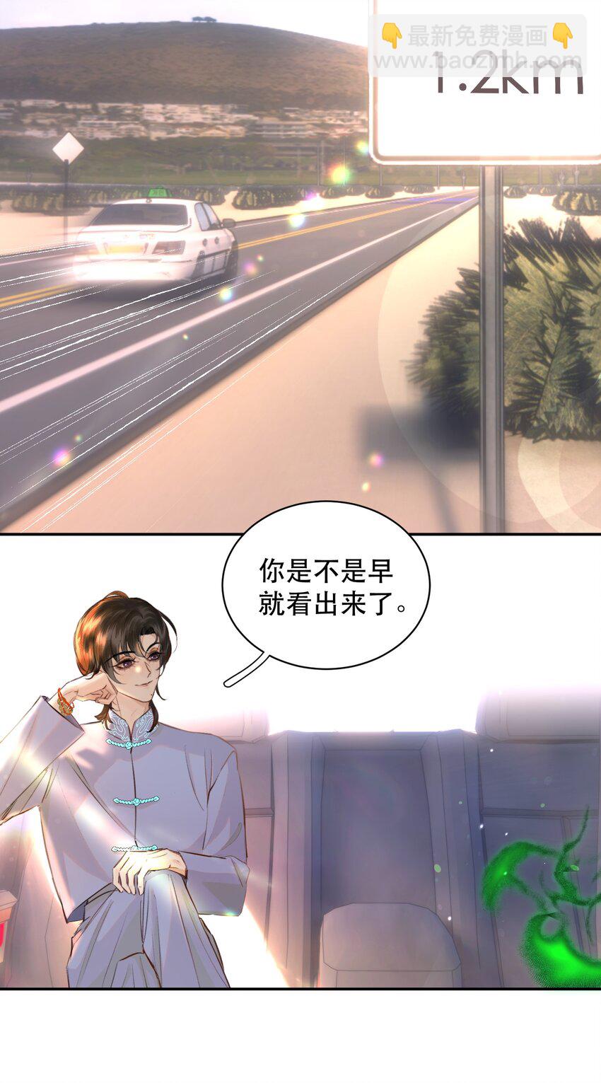 019 红鸾心也早就动了呀！-第21话