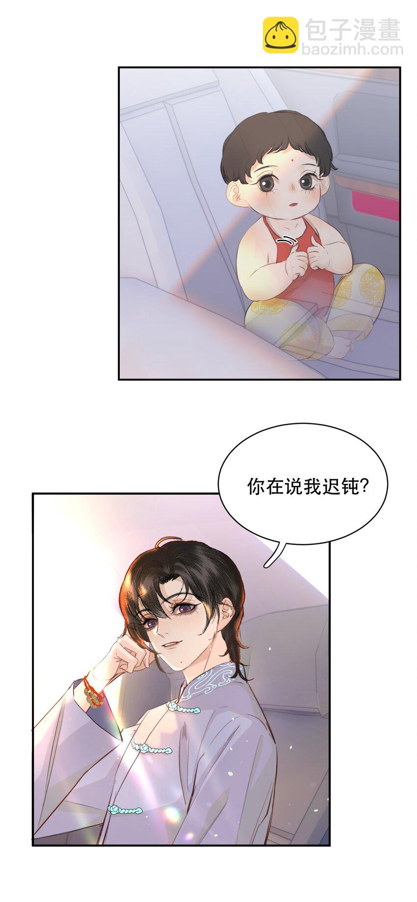 019 红鸾心也早就动了呀！-第21话