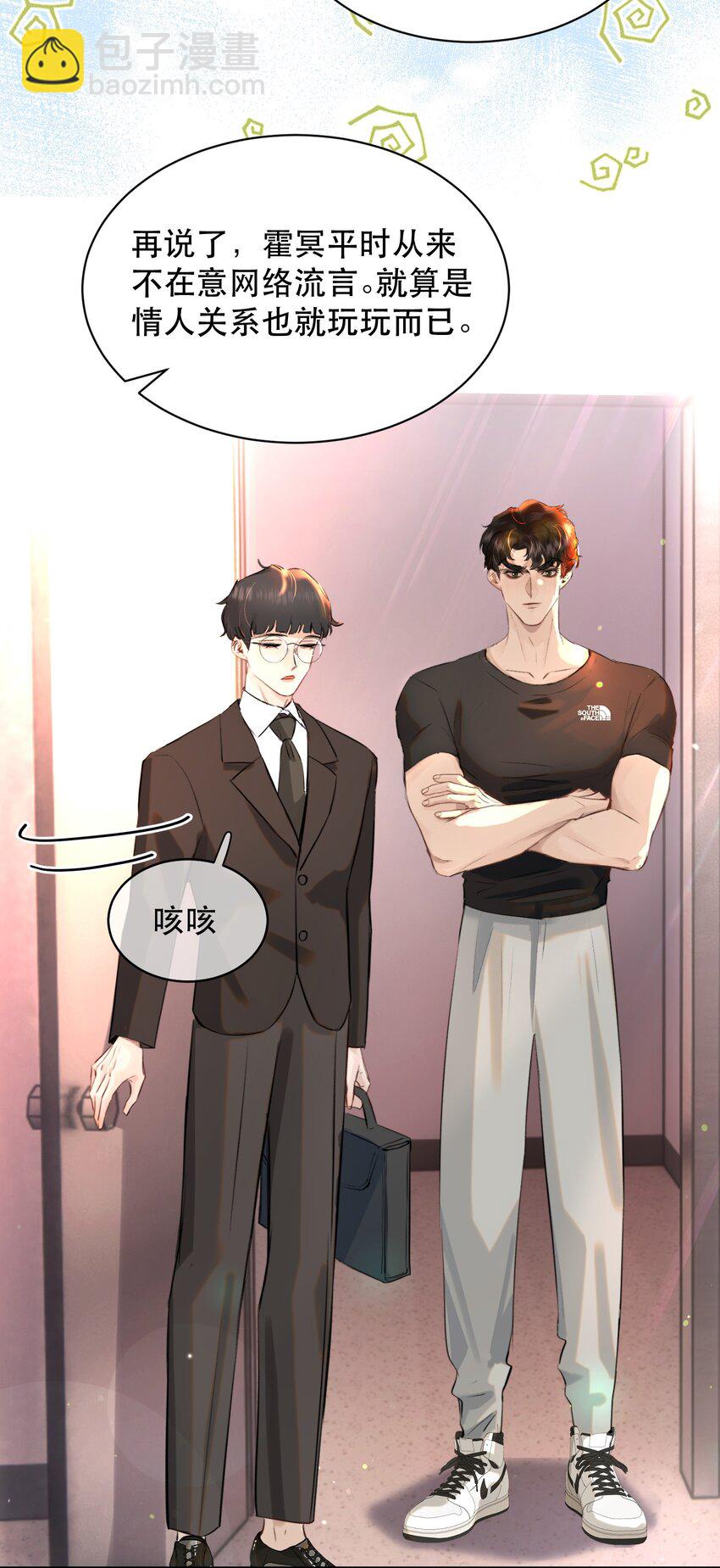 019 红鸾心也早就动了呀！-第21话