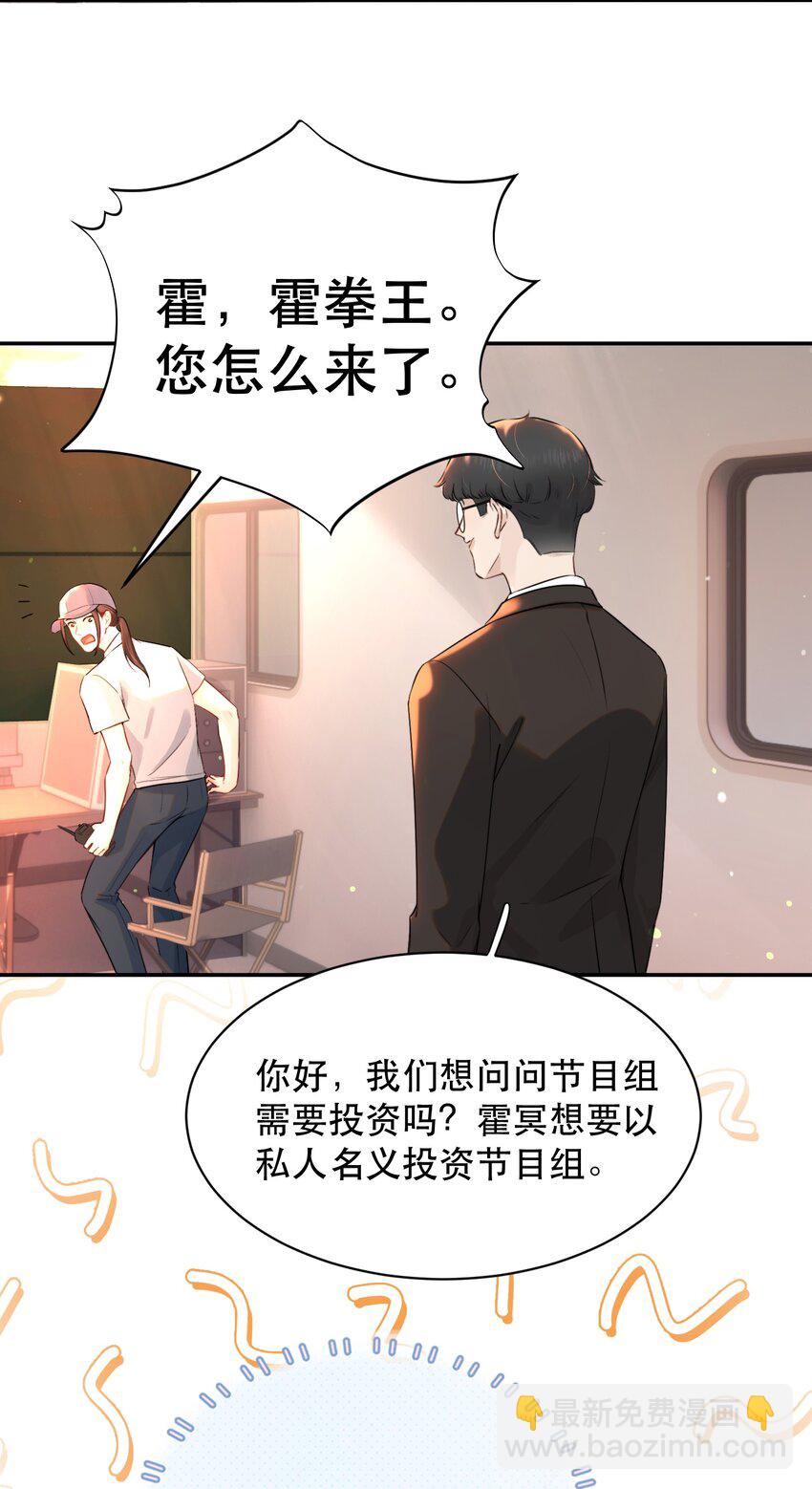 019 红鸾心也早就动了呀！-第21话