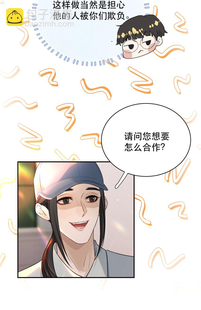 019 红鸾心也早就动了呀！-第21话