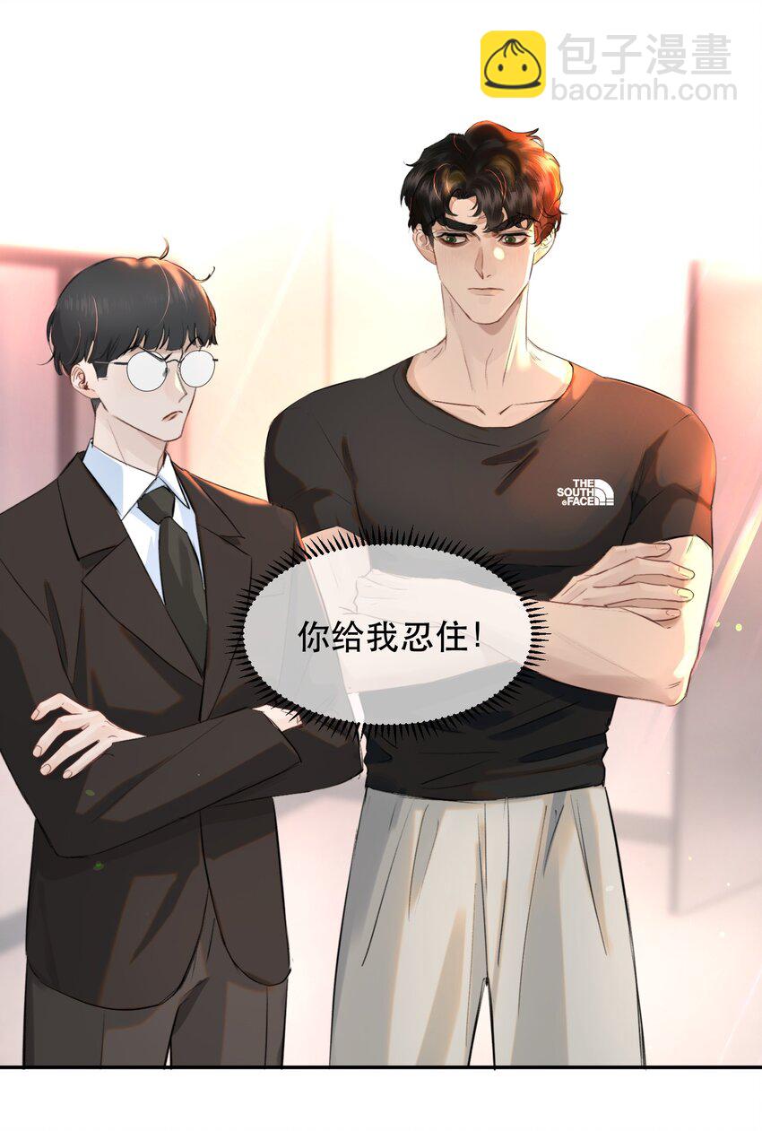 019 红鸾心也早就动了呀！-第21话