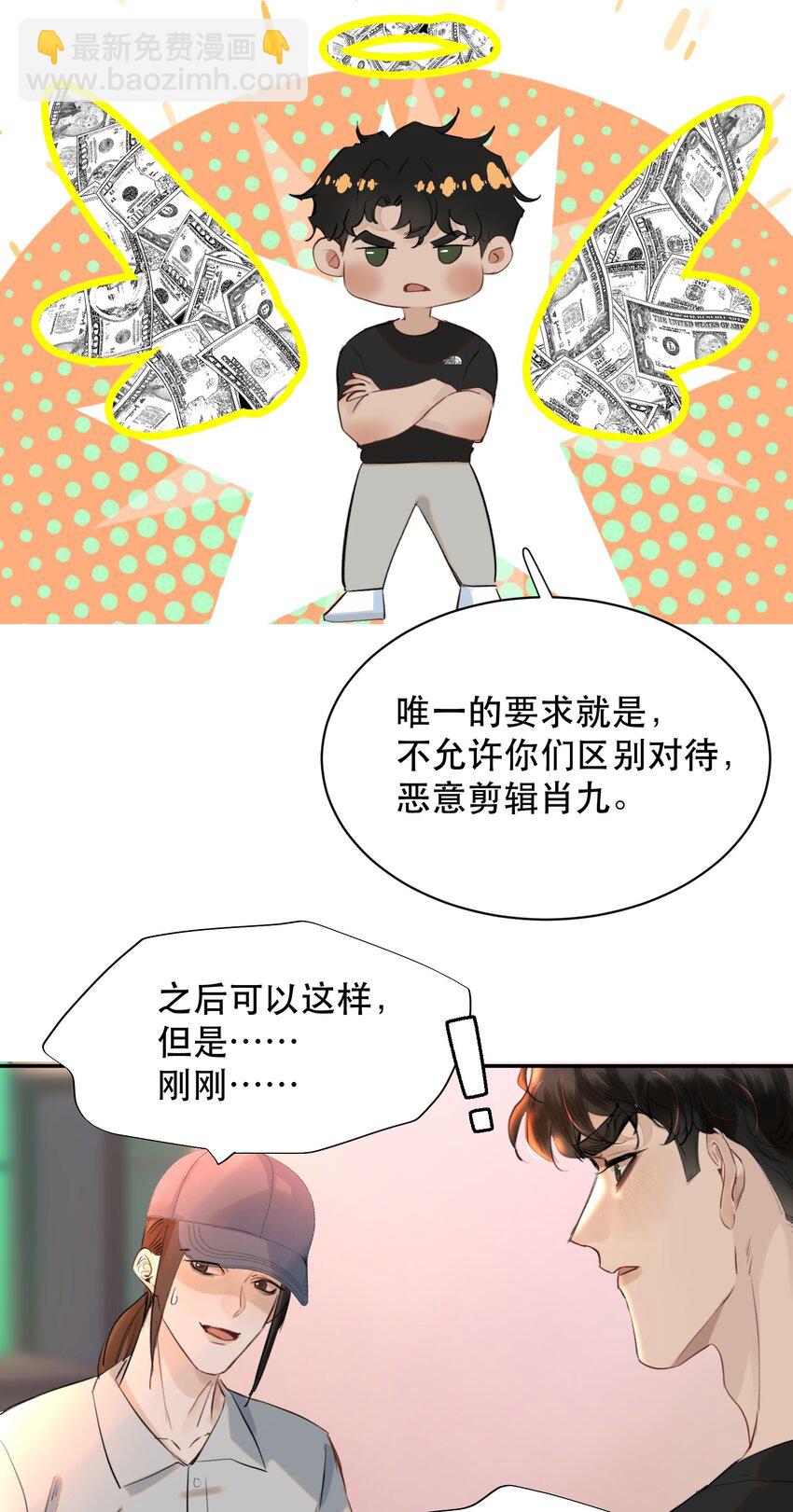 019 红鸾心也早就动了呀！-第21话