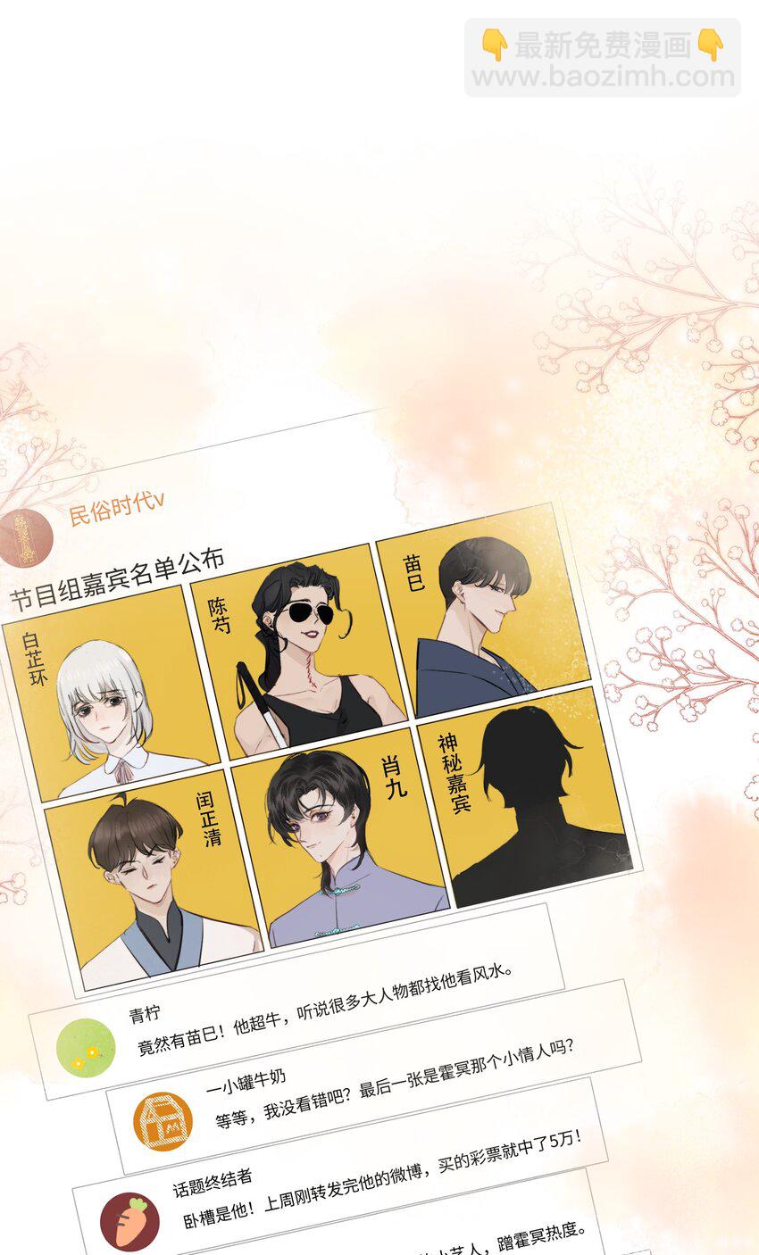 019 红鸾心也早就动了呀！-第21话