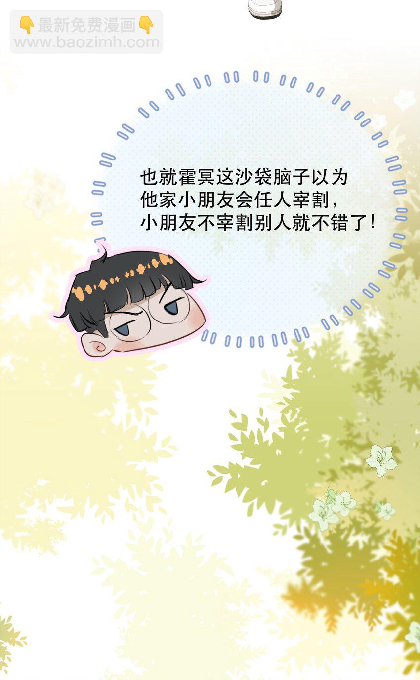 019 红鸾心也早就动了呀！-第21话