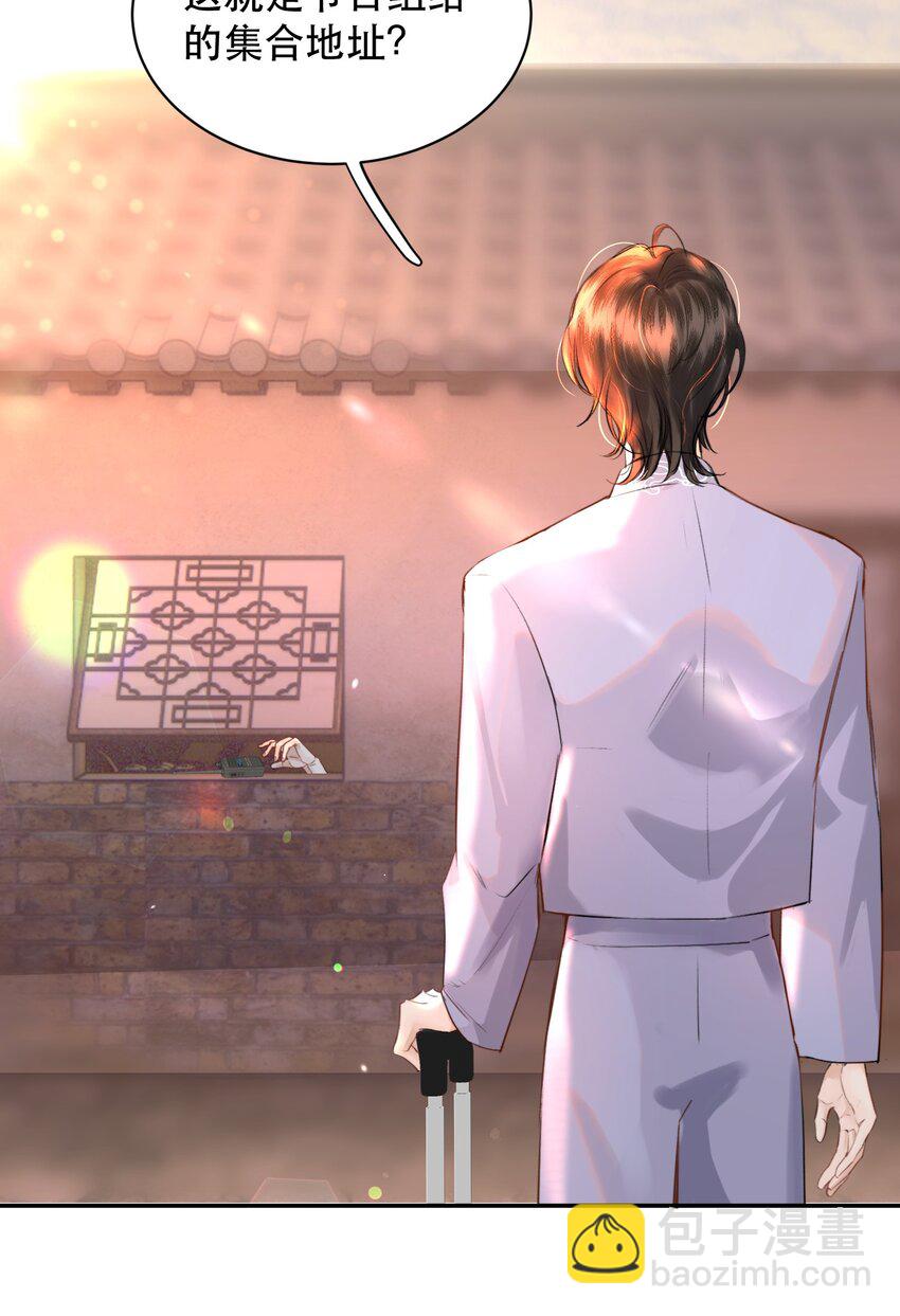 019 红鸾心也早就动了呀！-第21话