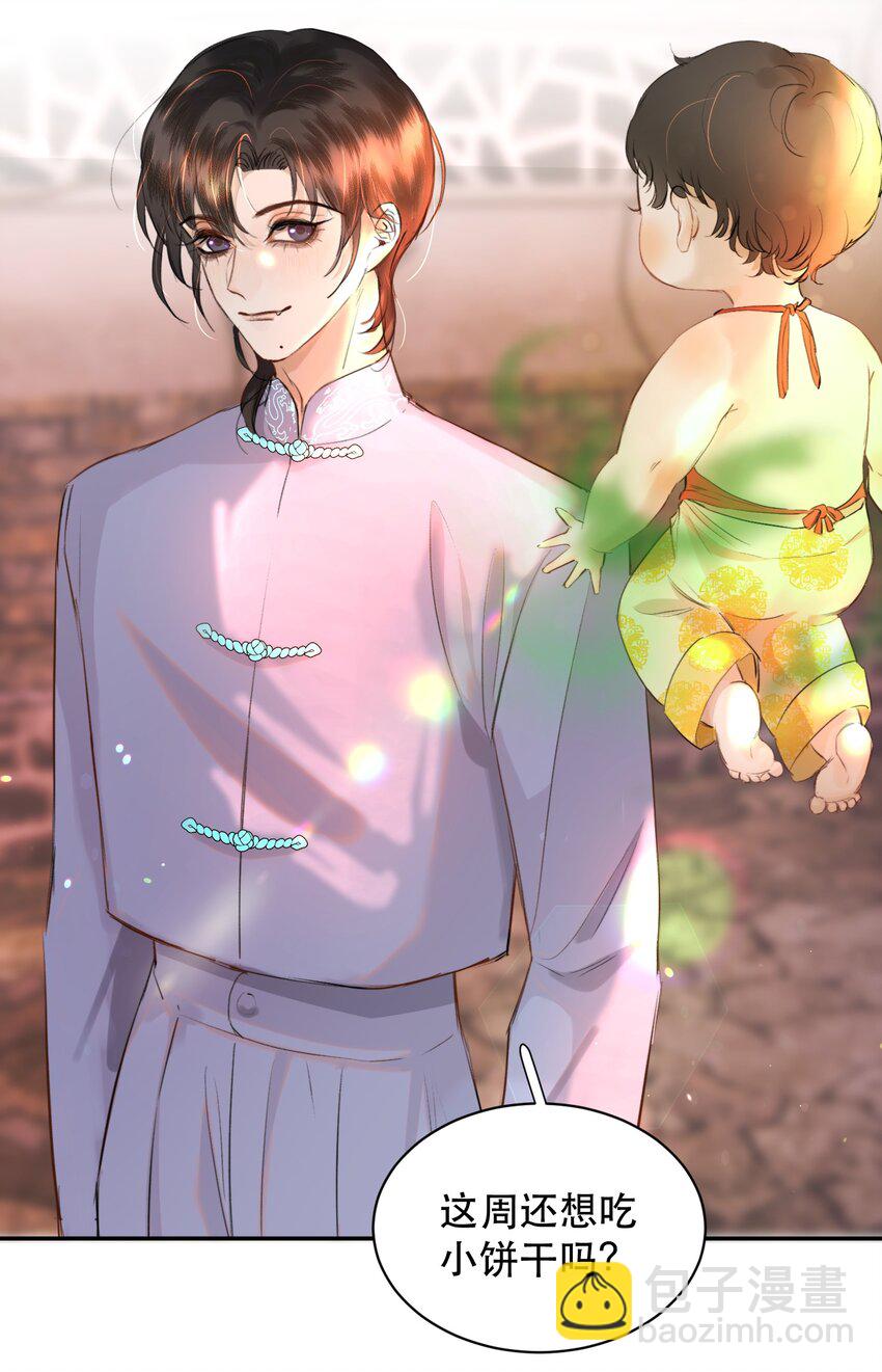 019 红鸾心也早就动了呀！-第21话