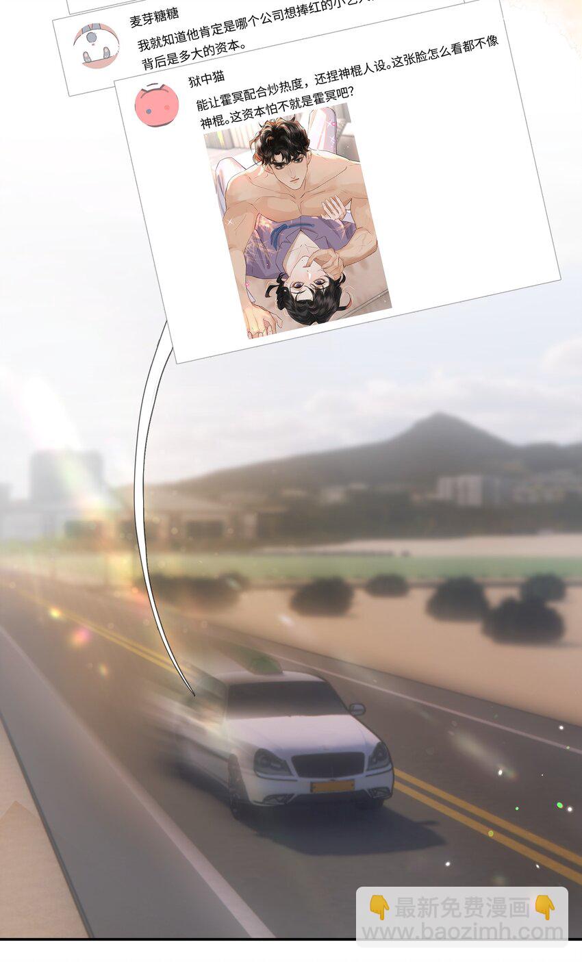 019 红鸾心也早就动了呀！-第21话