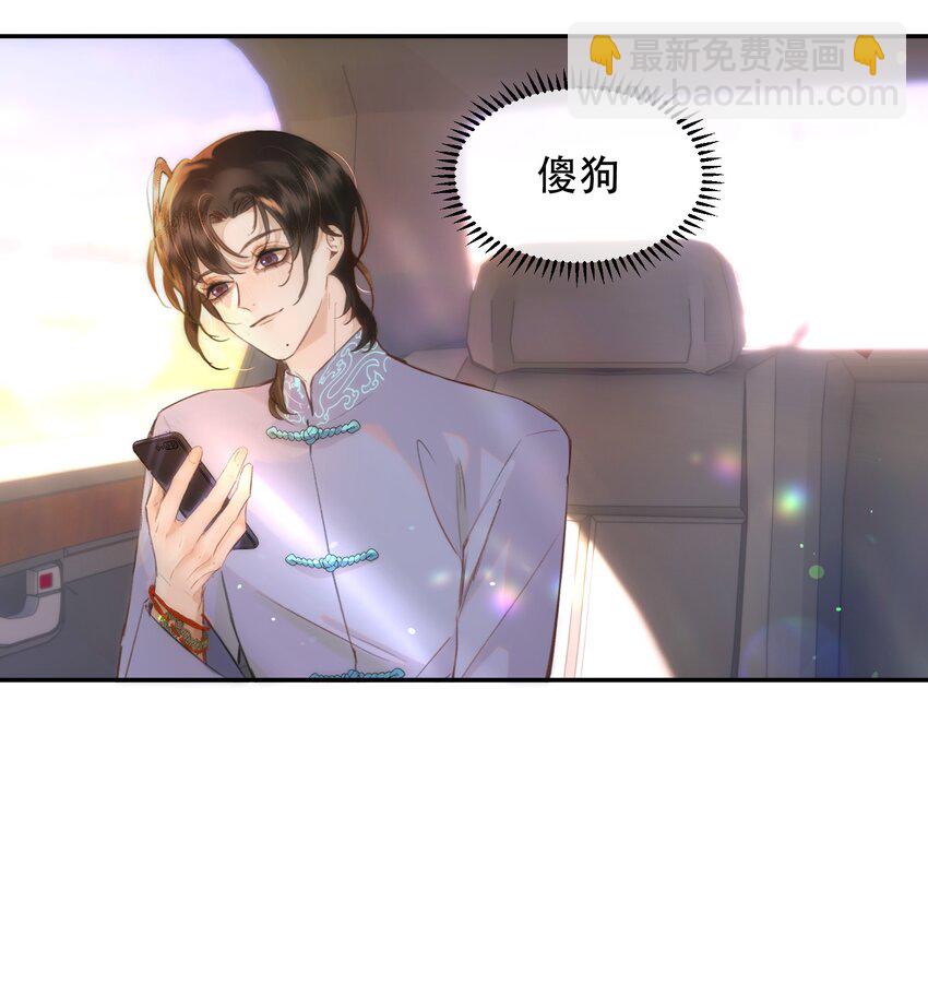 019 红鸾心也早就动了呀！-第21话