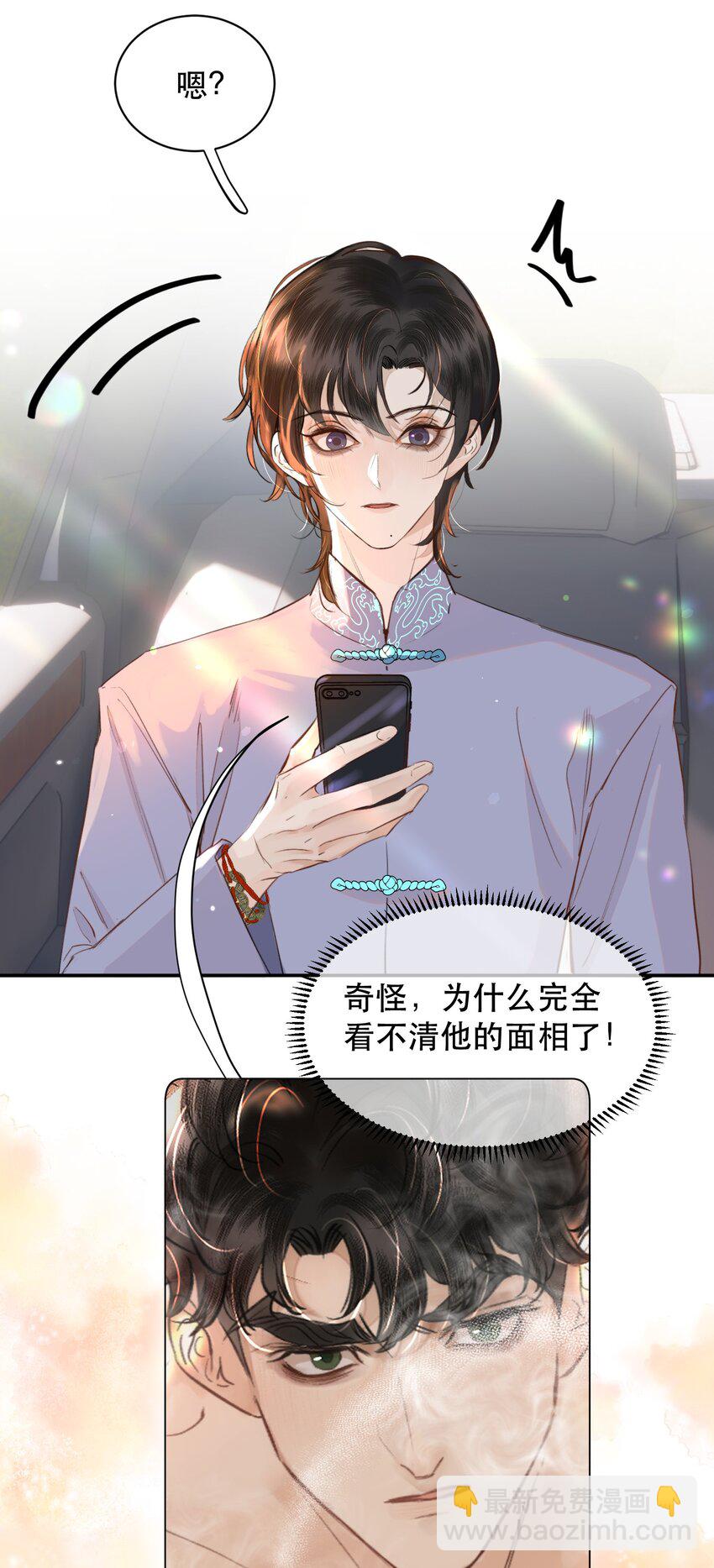 019 红鸾心也早就动了呀！-第21话