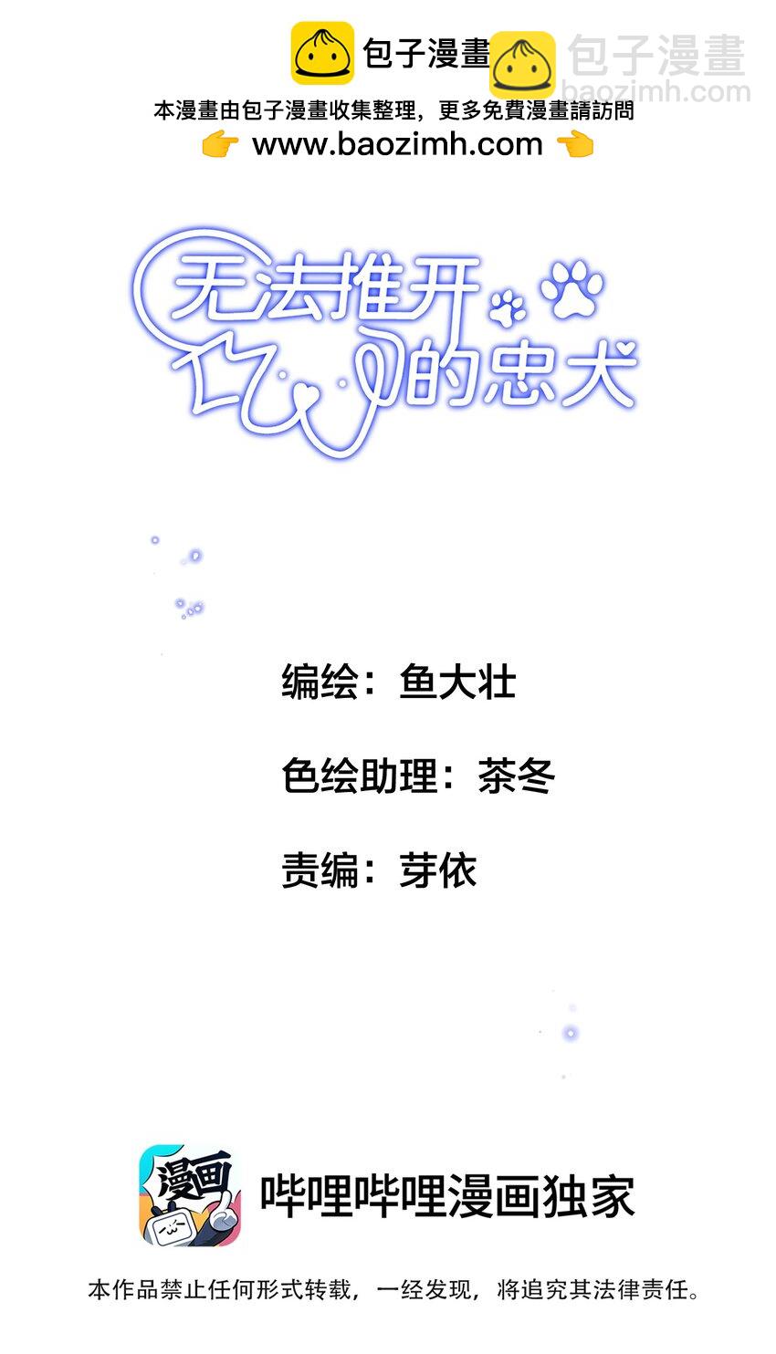 021 这么能忍吗？(1/2)-第23话