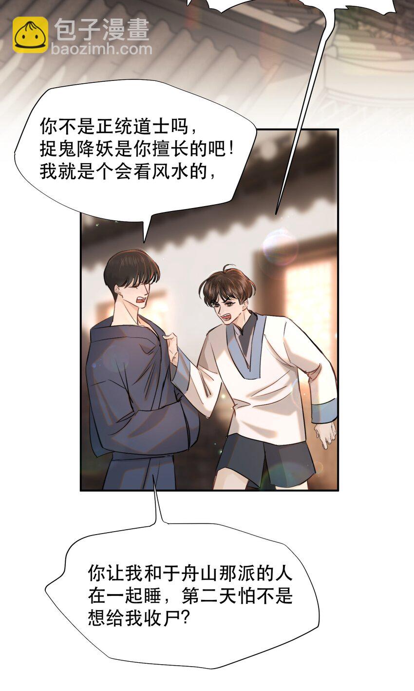 021 这么能忍吗？(1/2)-第23话