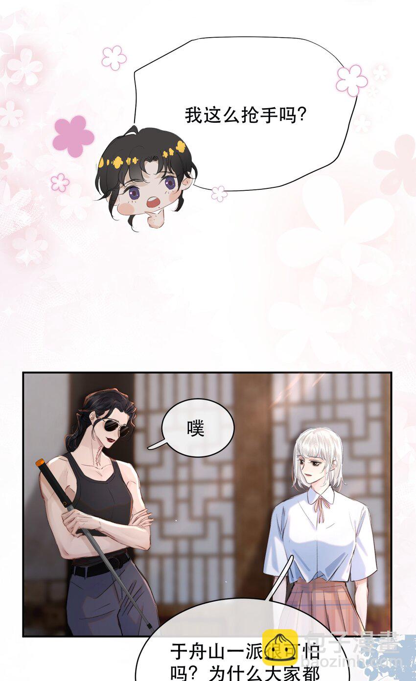 021 这么能忍吗？(1/2)-第23话